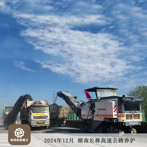 2024120 長(zhǎng)株高速養(yǎng)護(hù) 8 筑邦.jpg