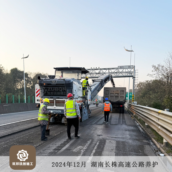 2024120 長(zhǎng)株高速養(yǎng)護(hù) 2 筑邦.jpg