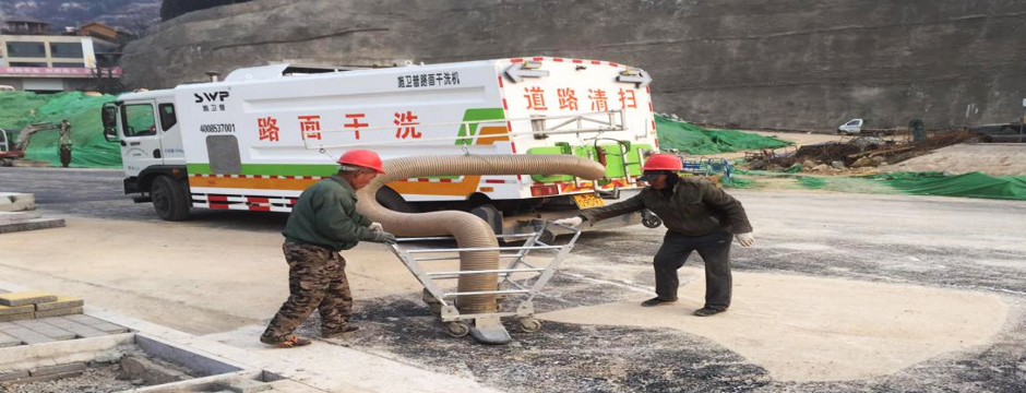 路面清掃、吸塵 路面清掃、吸塵