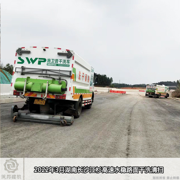 2022年3月湖南長沙江杉高速水穩(wěn)路面干洗清掃