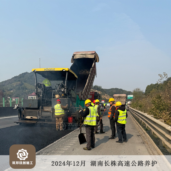 2024年12月湖南長株高速公路35萬㎡養護工程